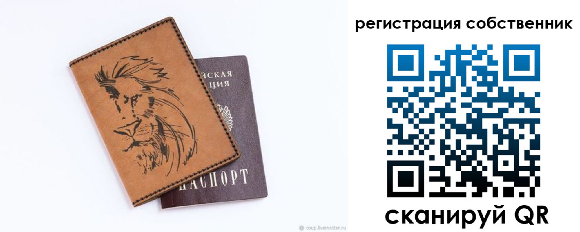 прописка паспорт в Сахалинской области