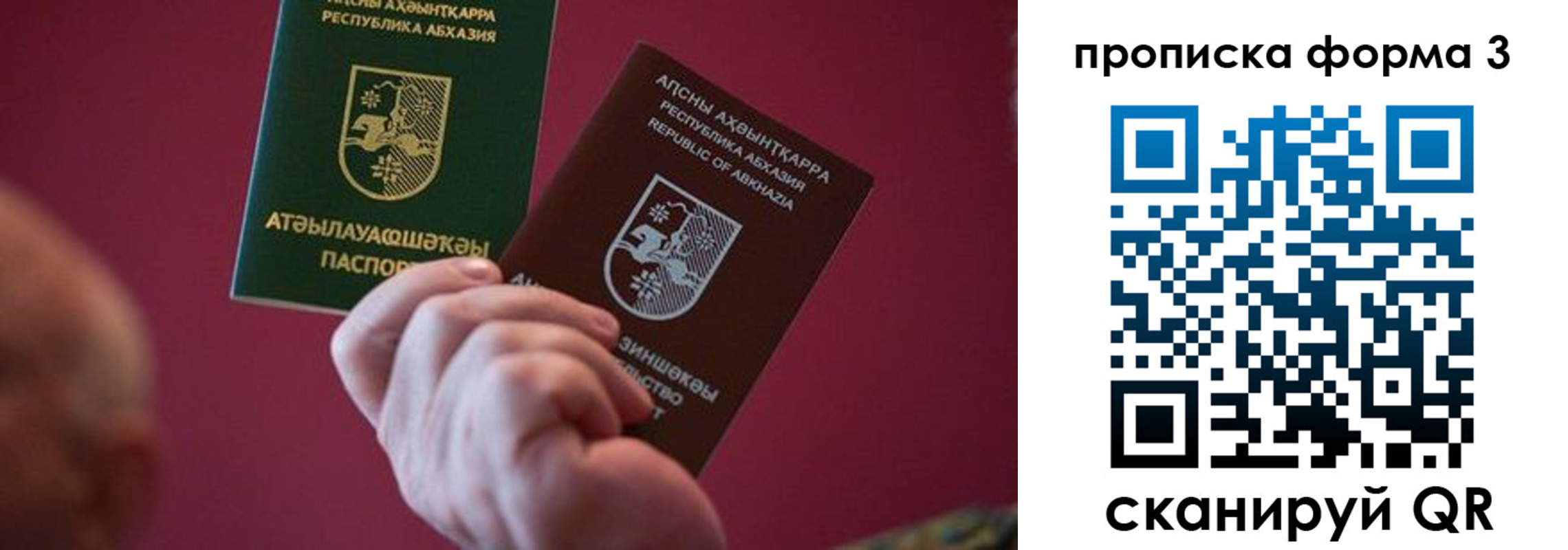 временная регистрация недорого в Сахалинской области