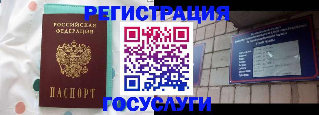 прописка законно в Сахалинской области