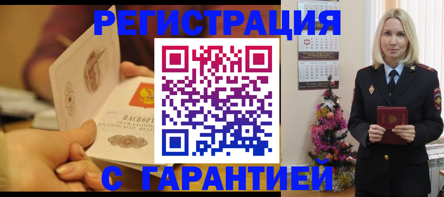 временная регистрация поиск в Сахалинской области